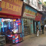 220px-Guangzhou-electronic-components-shop-0481